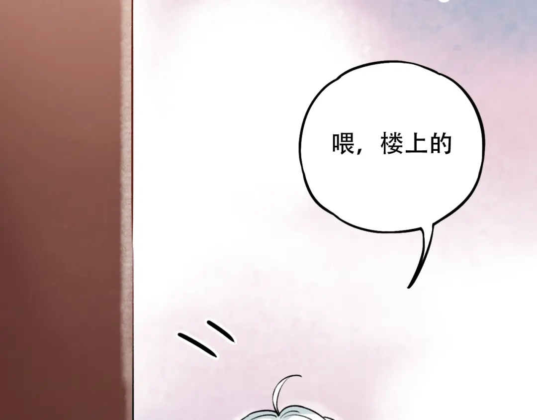《泽上寂寞萤火》第5话 不可说的小秘密 第129页