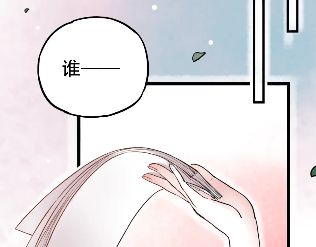 《泽上寂寞萤火》第5话 不可说的小秘密 第46页