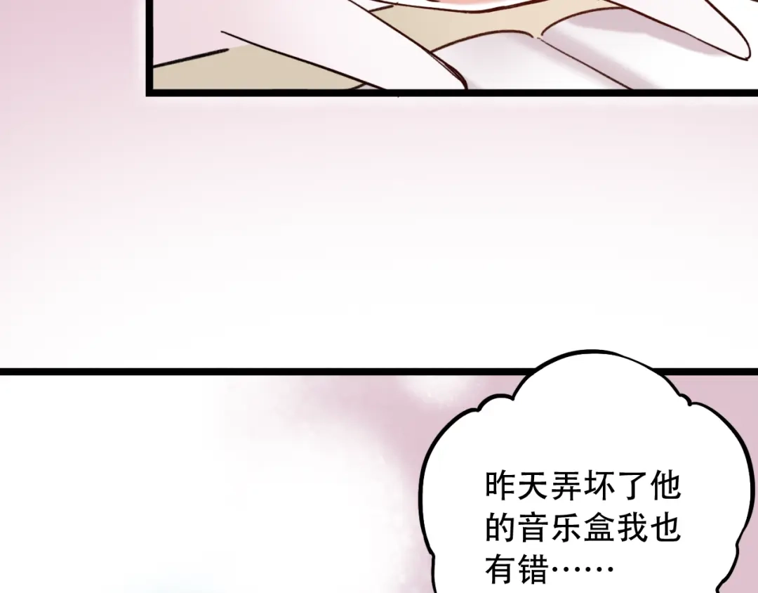 《泽上寂寞萤火》第5话 不可说的小秘密 第4页