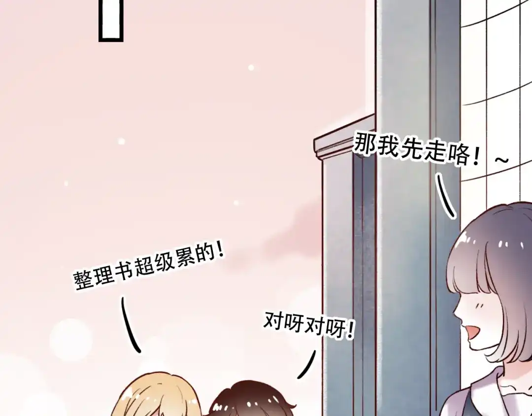 《泽上寂寞萤火》第5话 不可说的小秘密 第119页