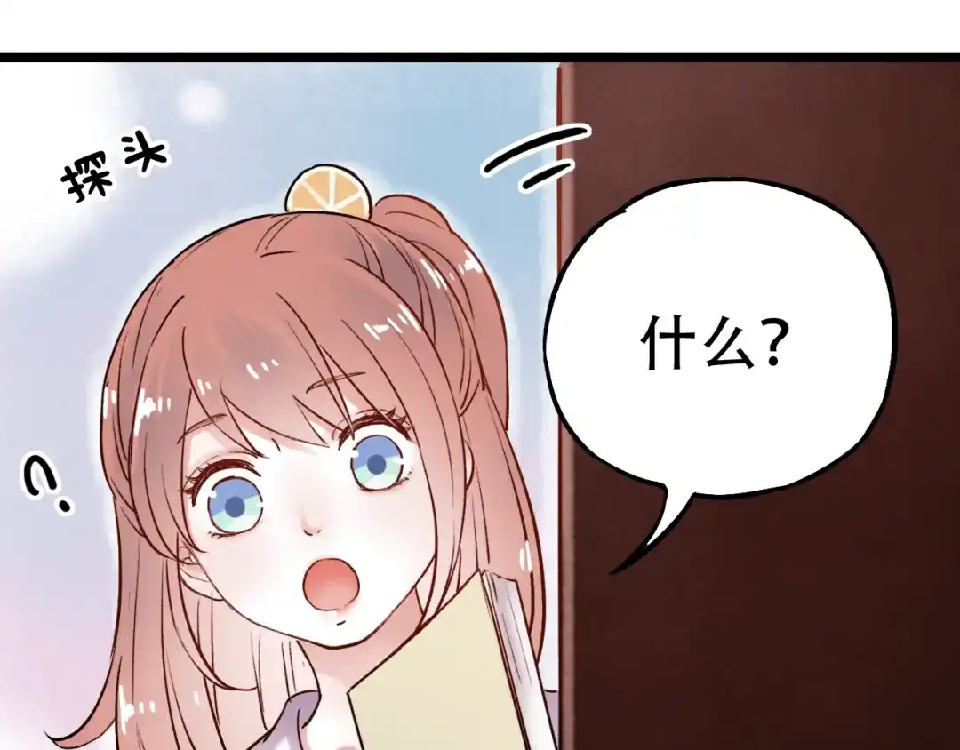 《泽上寂寞萤火》第5话 不可说的小秘密 第132页