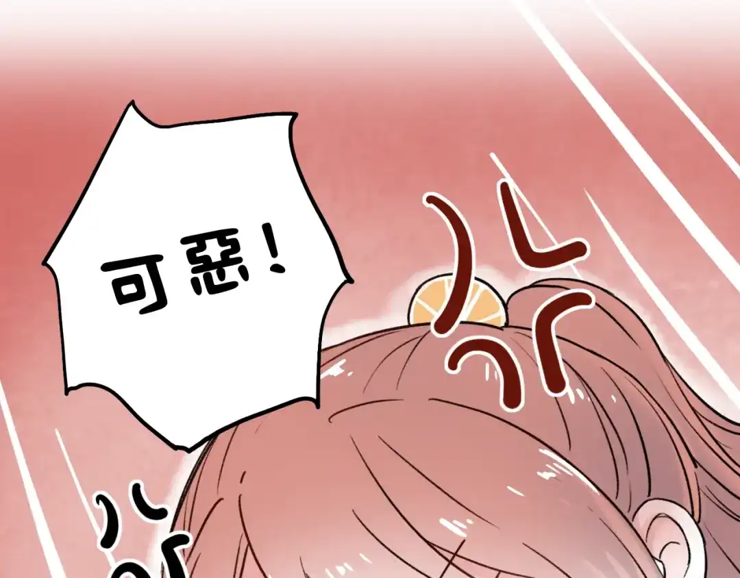 《泽上寂寞萤火》第5话 不可说的小秘密 第31页