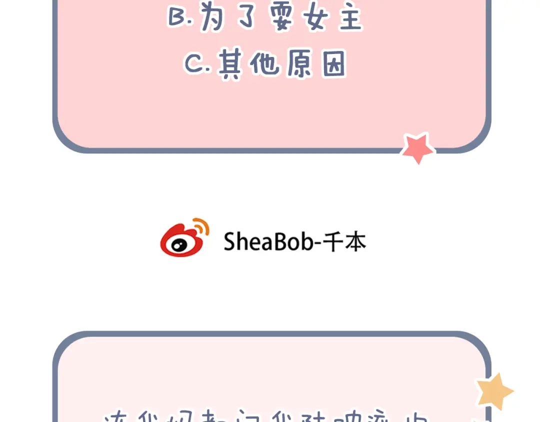 《泽上寂寞萤火》第5话 不可说的小秘密 第173页