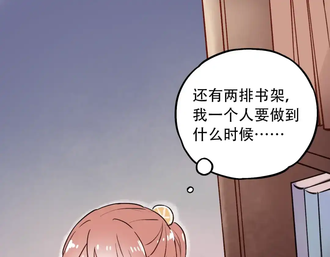 《泽上寂寞萤火》第5话 不可说的小秘密 第153页