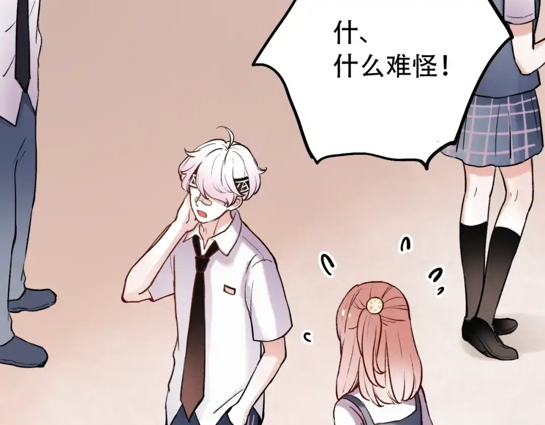 《泽上寂寞萤火》第5话 不可说的小秘密 第107页