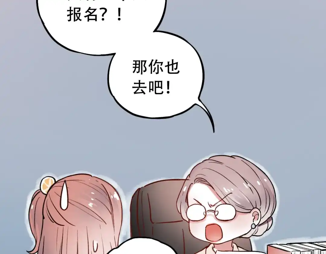 《泽上寂寞萤火》第5话 不可说的小秘密 第86页