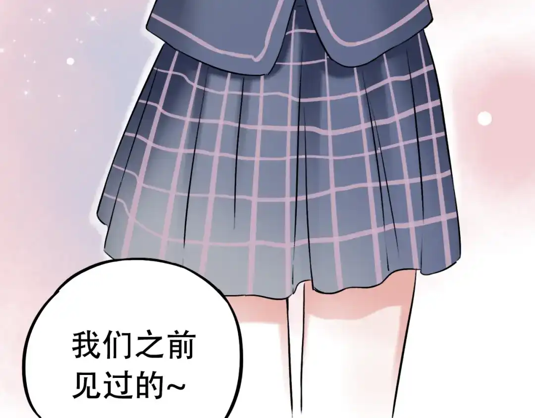 《泽上寂寞萤火》第5话 不可说的小秘密 第166页