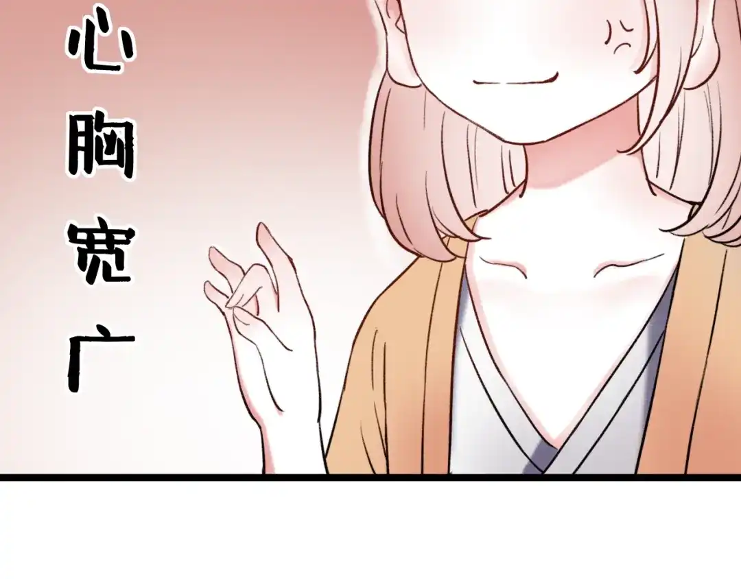 《泽上寂寞萤火》第5话 不可说的小秘密 第20页