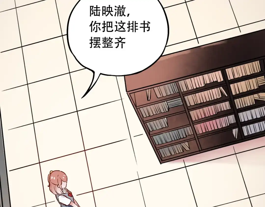 《泽上寂寞萤火》第5话 不可说的小秘密 第121页
