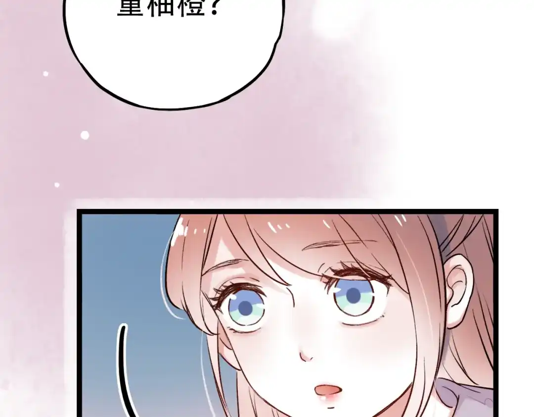 《泽上寂寞萤火》第5话 不可说的小秘密 第159页