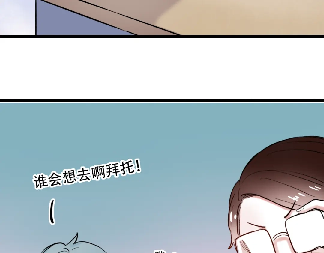 《泽上寂寞萤火》第5话 不可说的小秘密 第50页