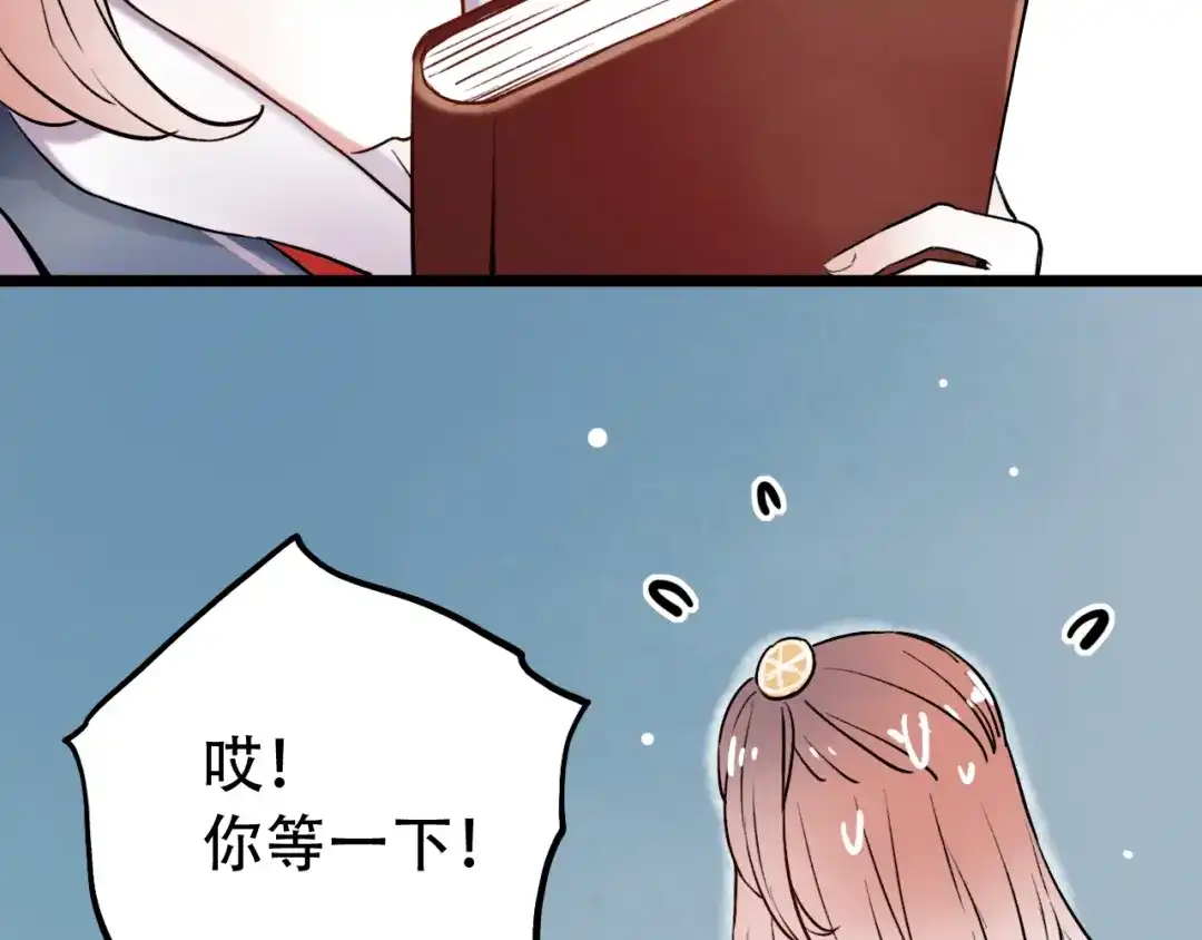 《泽上寂寞萤火》第5话 不可说的小秘密 第147页