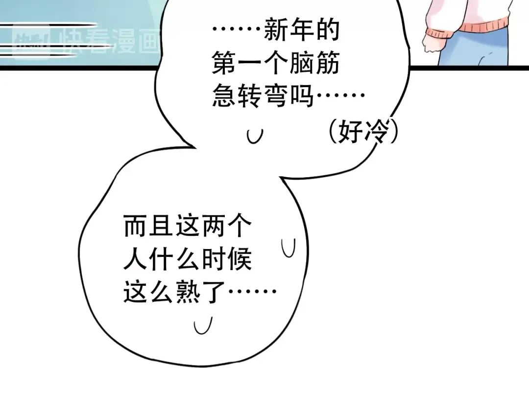《泽上寂寞萤火》第54话 笨丫头 第40页