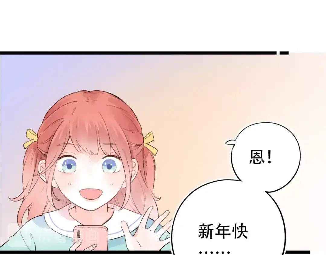 《泽上寂寞萤火》第54话 笨丫头 第77页