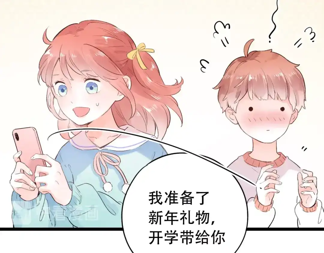 《泽上寂寞萤火》第54话 笨丫头 第89页