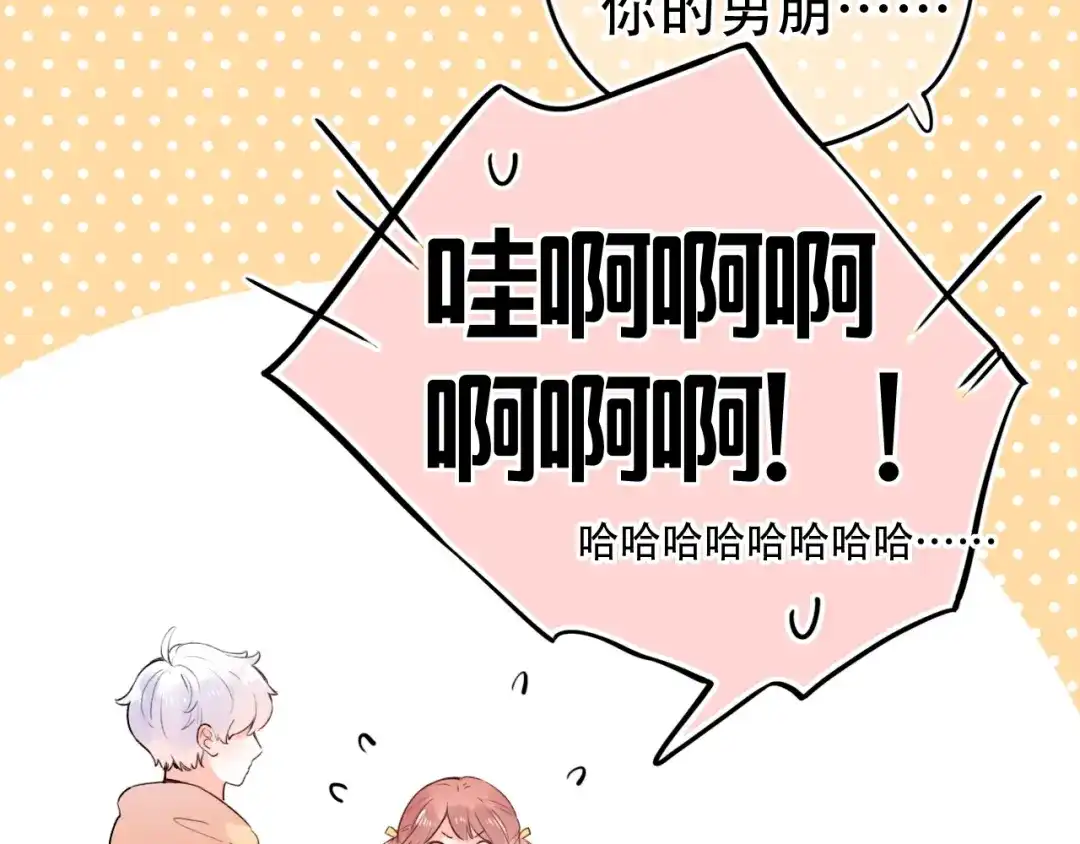 《泽上寂寞萤火》第54话 笨丫头 第45页