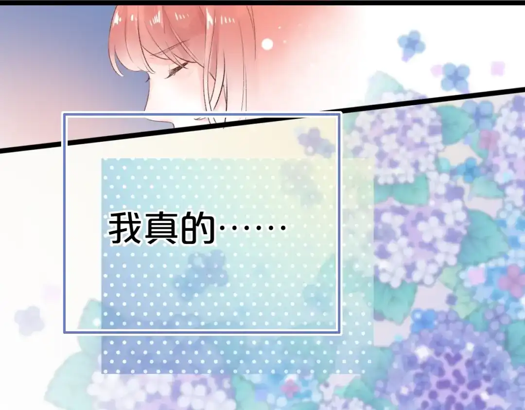 《泽上寂寞萤火》第54话 笨丫头 第110页
