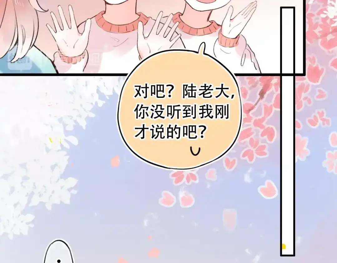 《泽上寂寞萤火》第54话 笨丫头 第50页