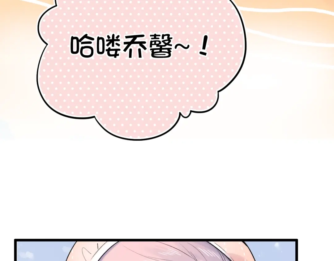 《泽上寂寞萤火》第54话 笨丫头 第64页