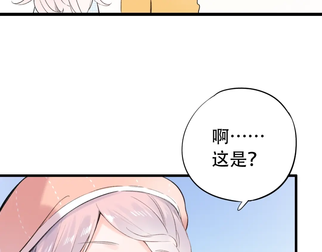 《泽上寂寞萤火》第54话 笨丫头 第81页