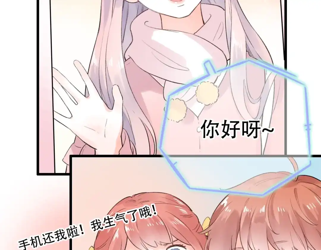 《泽上寂寞萤火》第54话 笨丫头 第84页