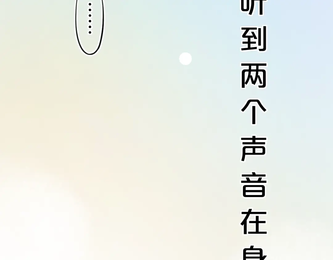 《泽上寂寞萤火》第54话 笨丫头 第100页