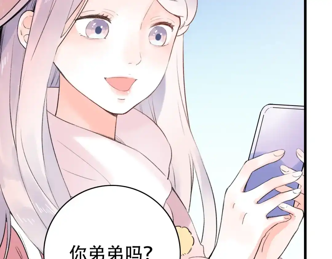《泽上寂寞萤火》第54话 笨丫头 第82页