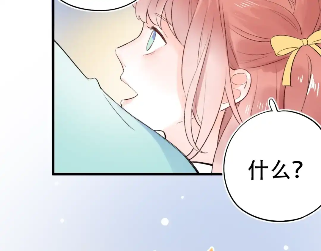 《泽上寂寞萤火》第54话 笨丫头 第16页