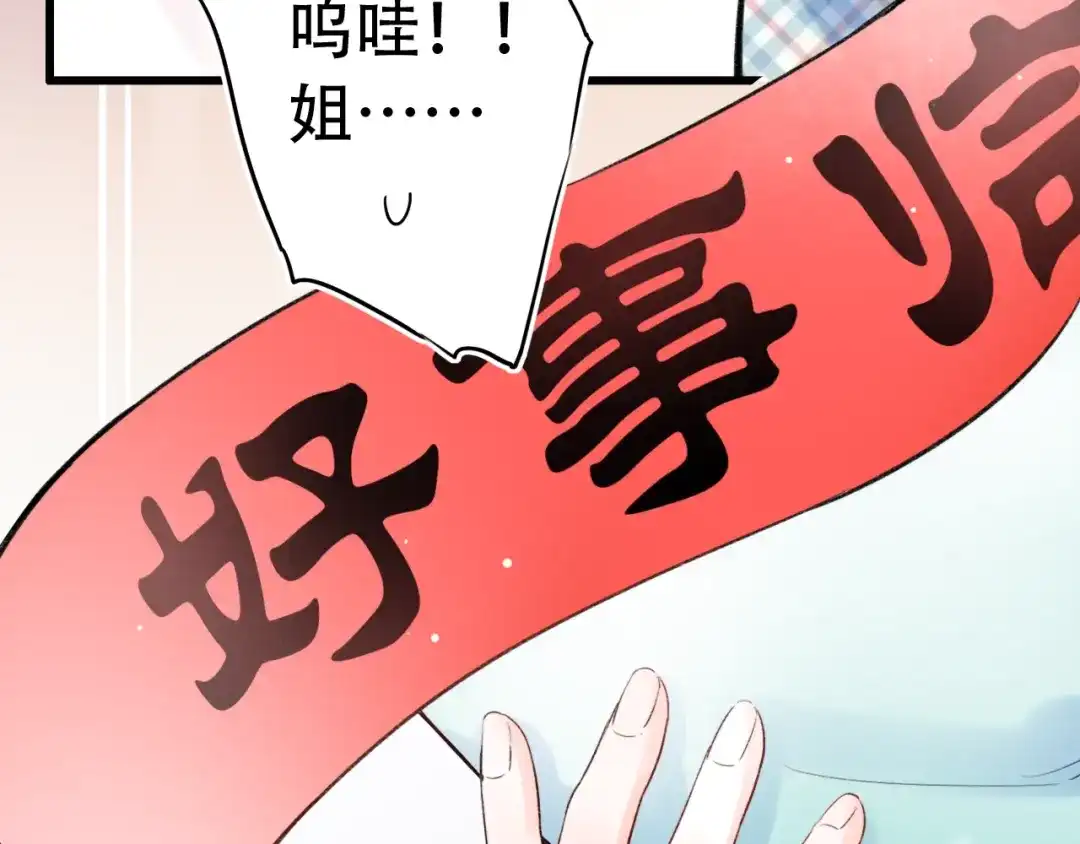 《泽上寂寞萤火》第54话 笨丫头 第22页