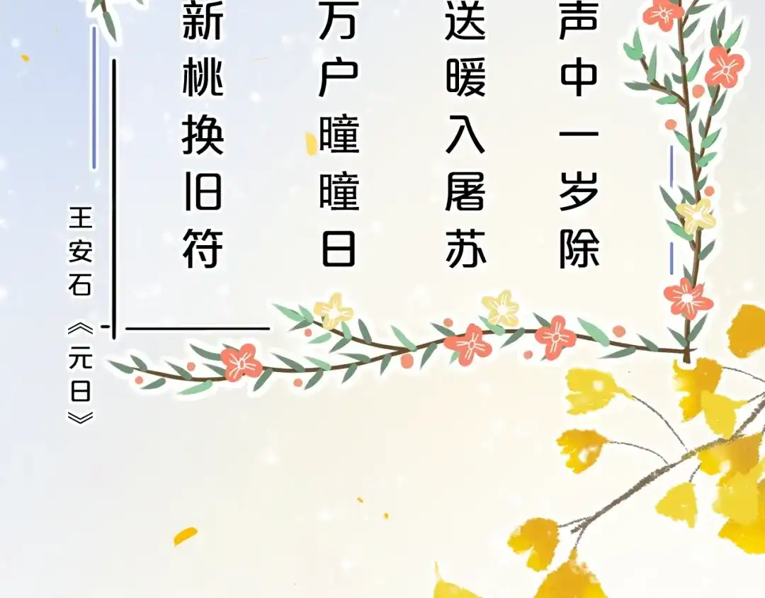 《泽上寂寞萤火》第54话 笨丫头 第3页