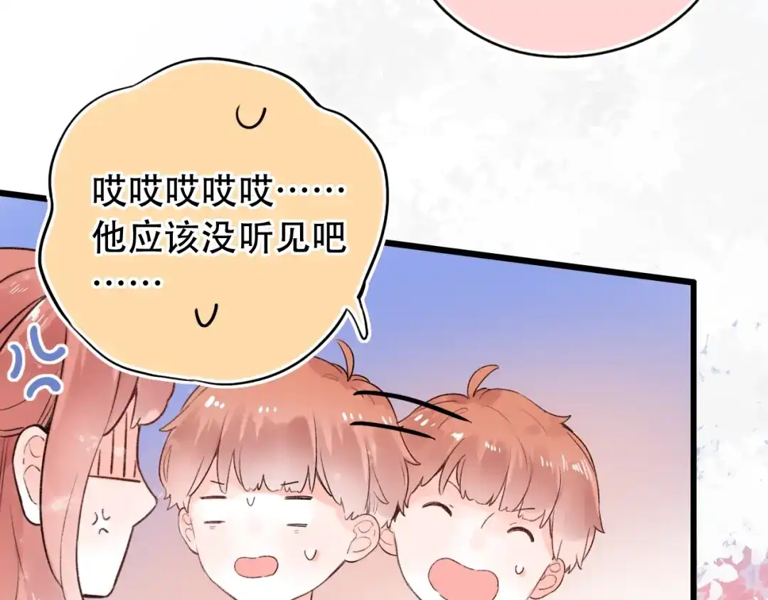 《泽上寂寞萤火》第54话 笨丫头 第49页