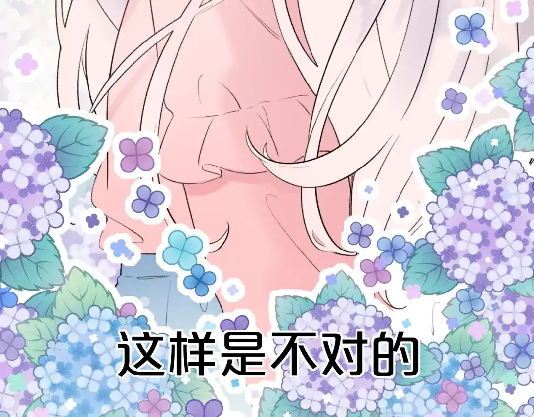 《泽上寂寞萤火》第54话 笨丫头 第107页