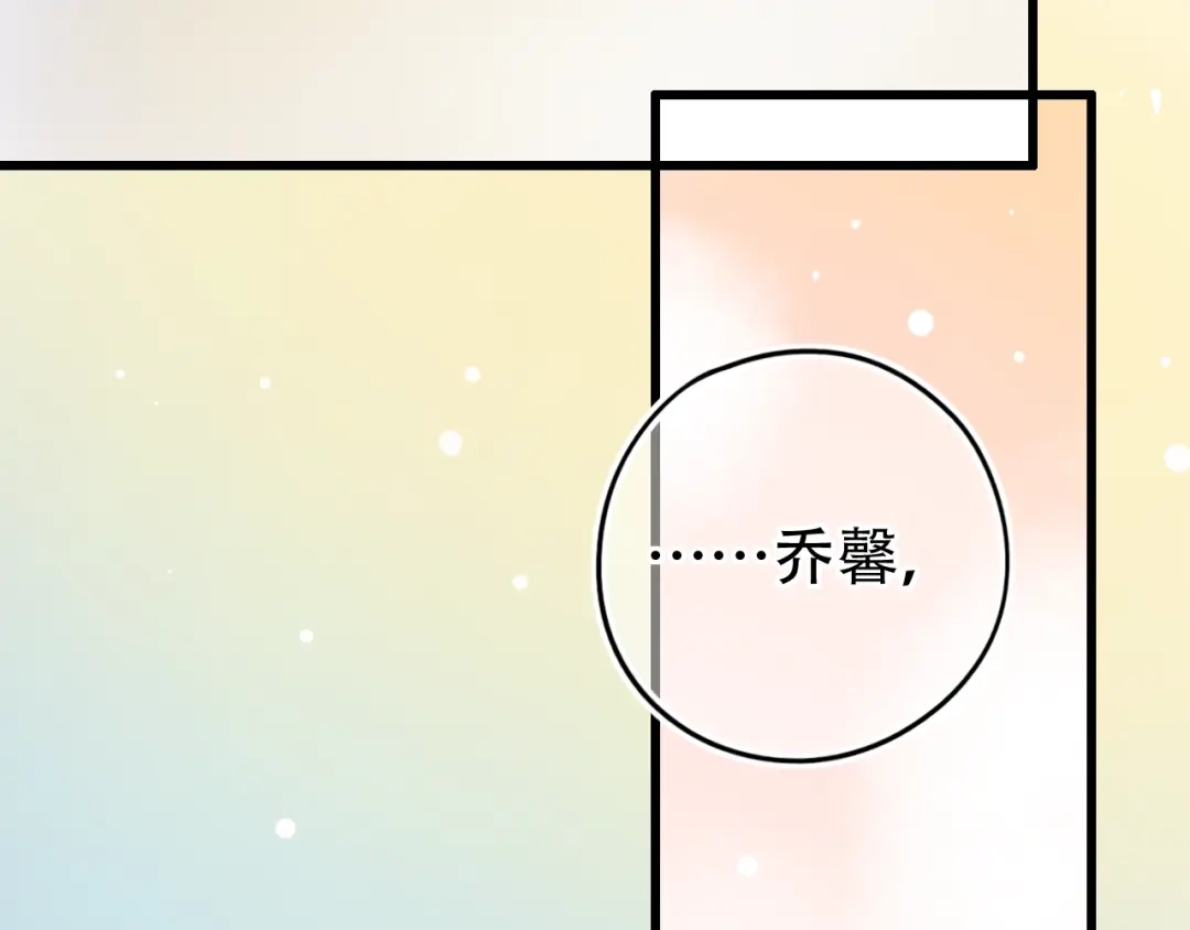 《泽上寂寞萤火》第54话 笨丫头 第114页