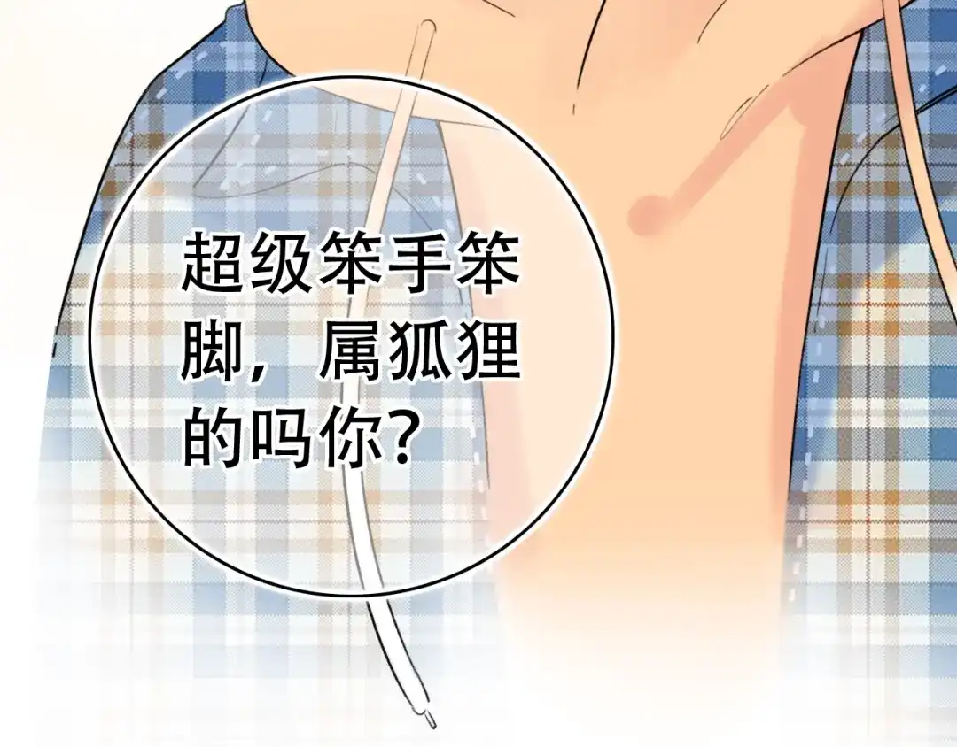 《泽上寂寞萤火》第54话 笨丫头 第32页
