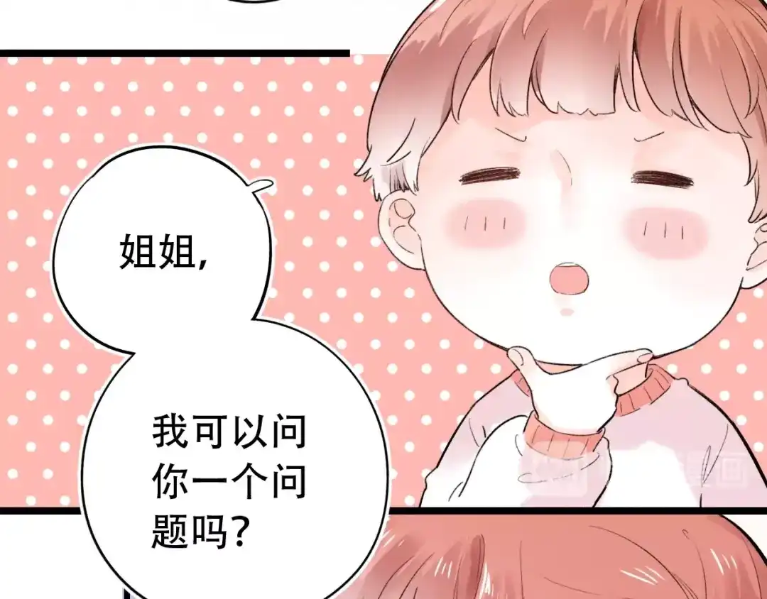 《泽上寂寞萤火》第54话 笨丫头 第15页