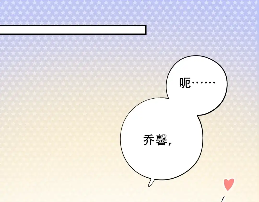 《泽上寂寞萤火》第54话 笨丫头 第88页