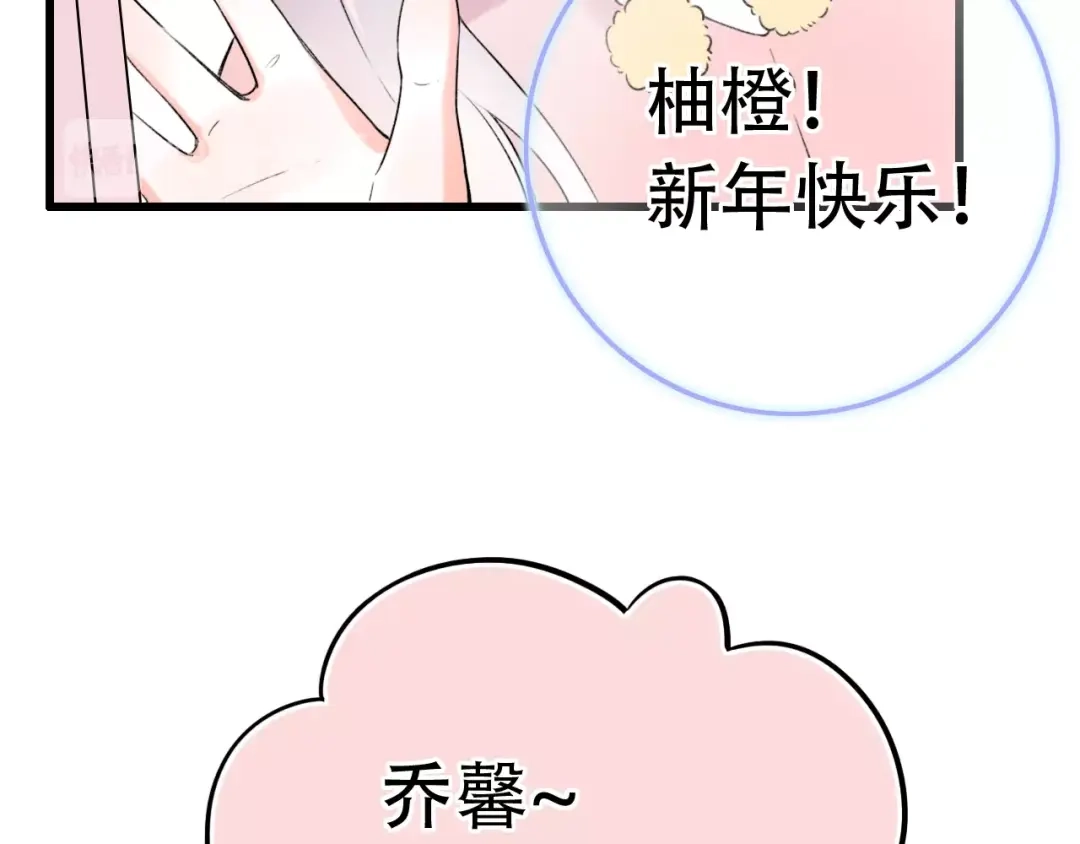 《泽上寂寞萤火》第54话 笨丫头 第66页