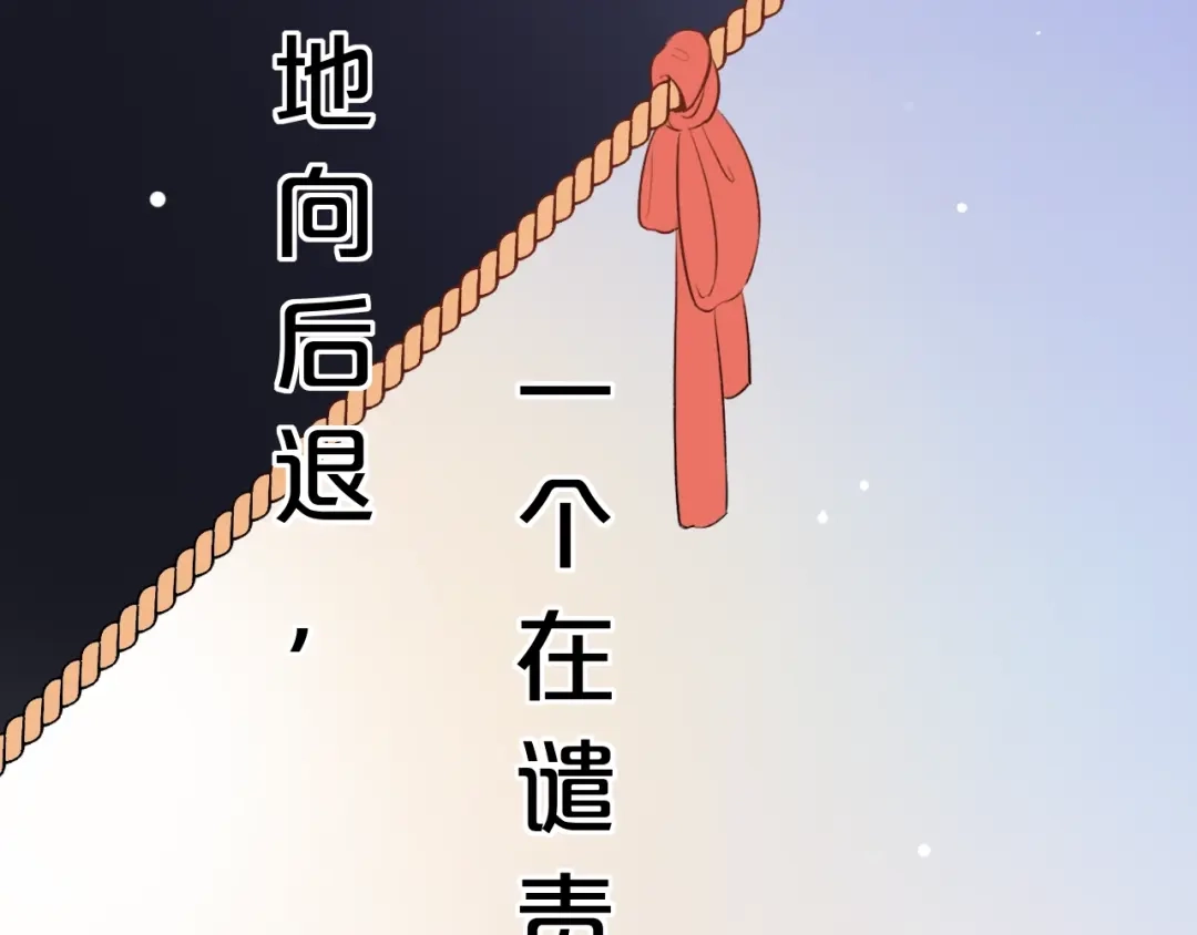 《泽上寂寞萤火》第54话 笨丫头 第103页