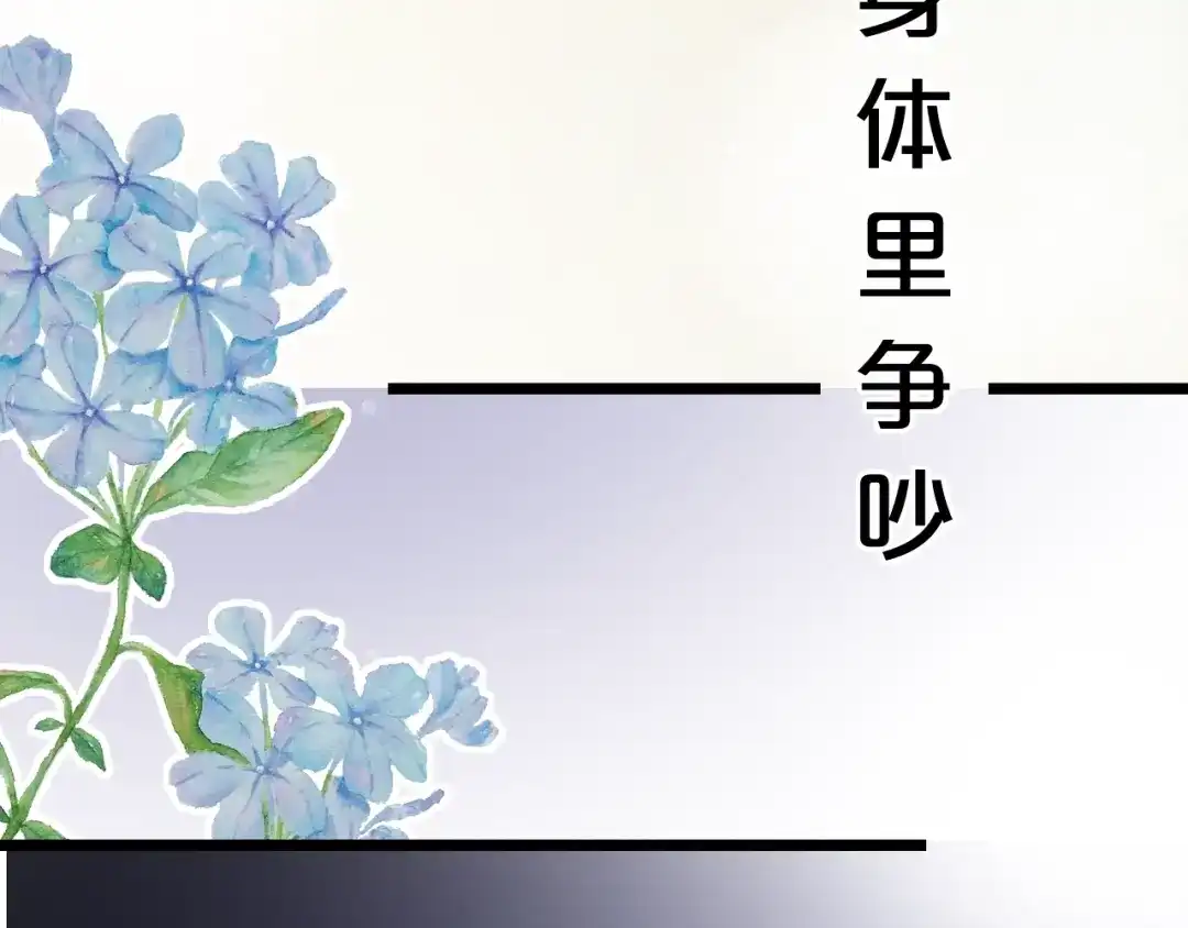 《泽上寂寞萤火》第54话 笨丫头 第101页