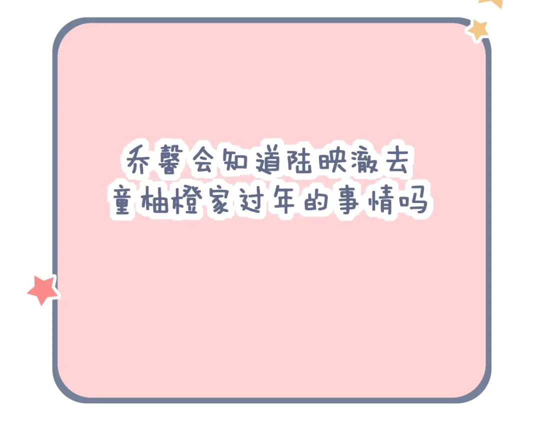 《泽上寂寞萤火》第54话 笨丫头 第120页