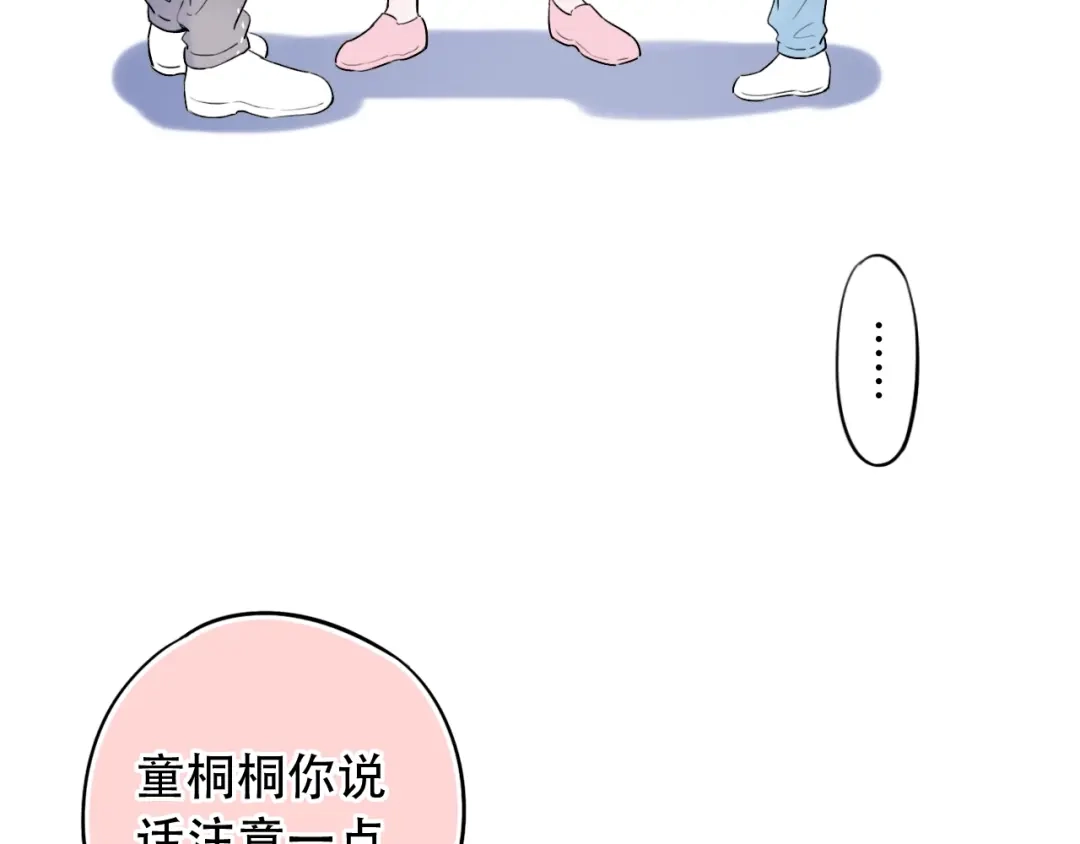 《泽上寂寞萤火》第54话 笨丫头 第47页