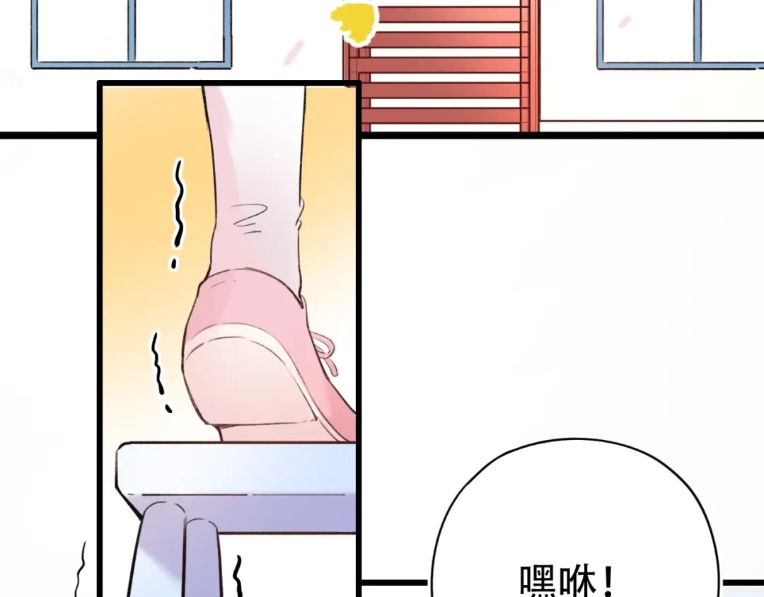 《泽上寂寞萤火》第54话 笨丫头 第5页