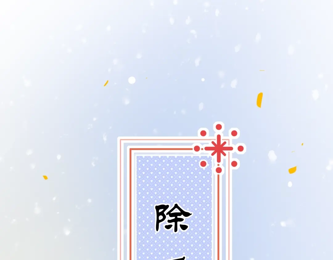 《泽上寂寞萤火》第54话 笨丫头 第1页