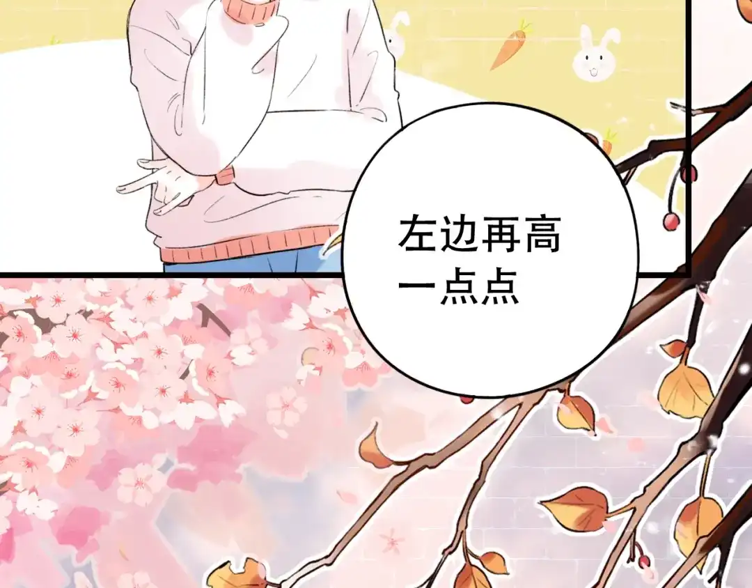 《泽上寂寞萤火》第54话 笨丫头 第11页