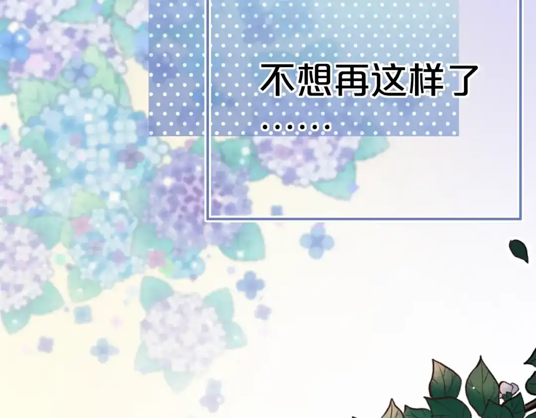 《泽上寂寞萤火》第54话 笨丫头 第112页