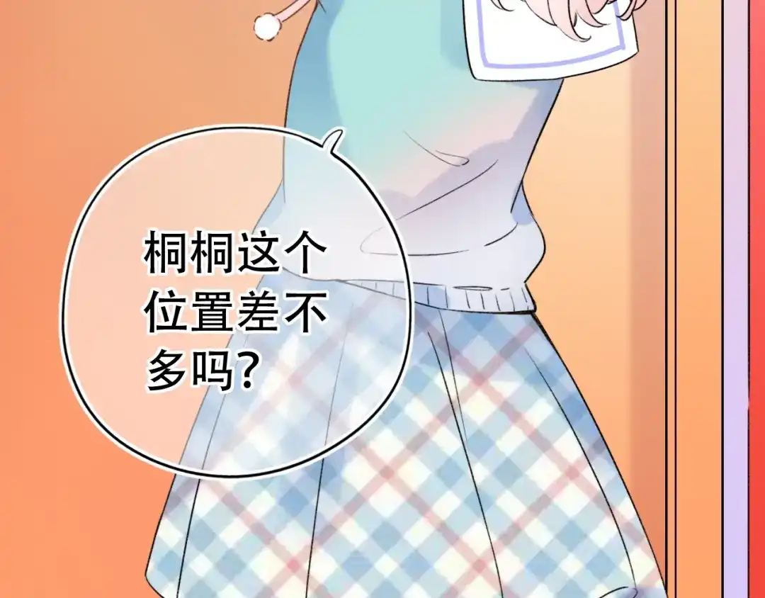 《泽上寂寞萤火》第54话 笨丫头 第8页
