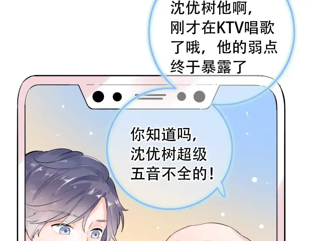 《泽上寂寞萤火》第54话 笨丫头 第72页