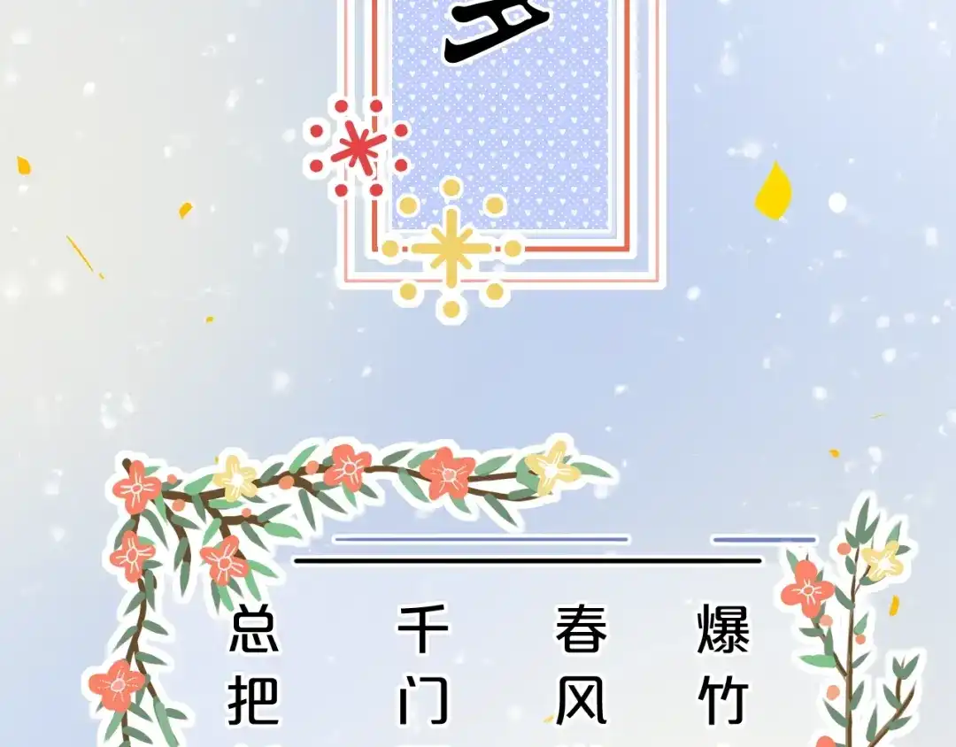 《泽上寂寞萤火》第54话 笨丫头 第2页
