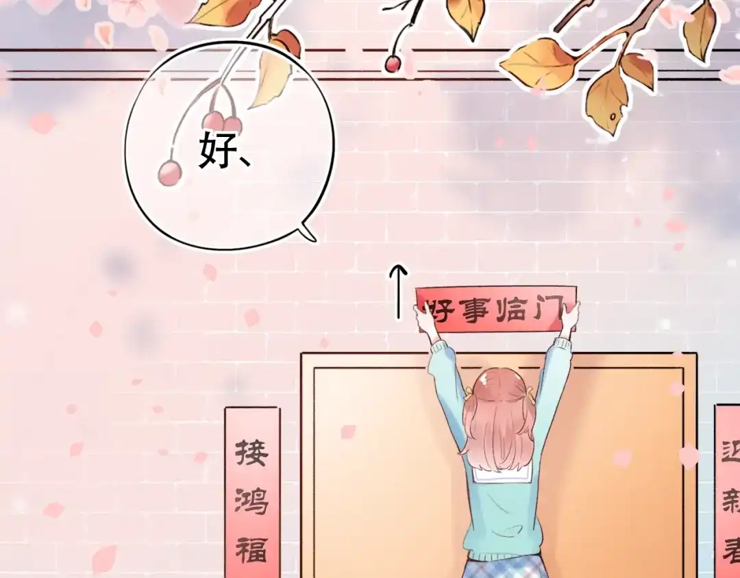 《泽上寂寞萤火》第54话 笨丫头 第12页