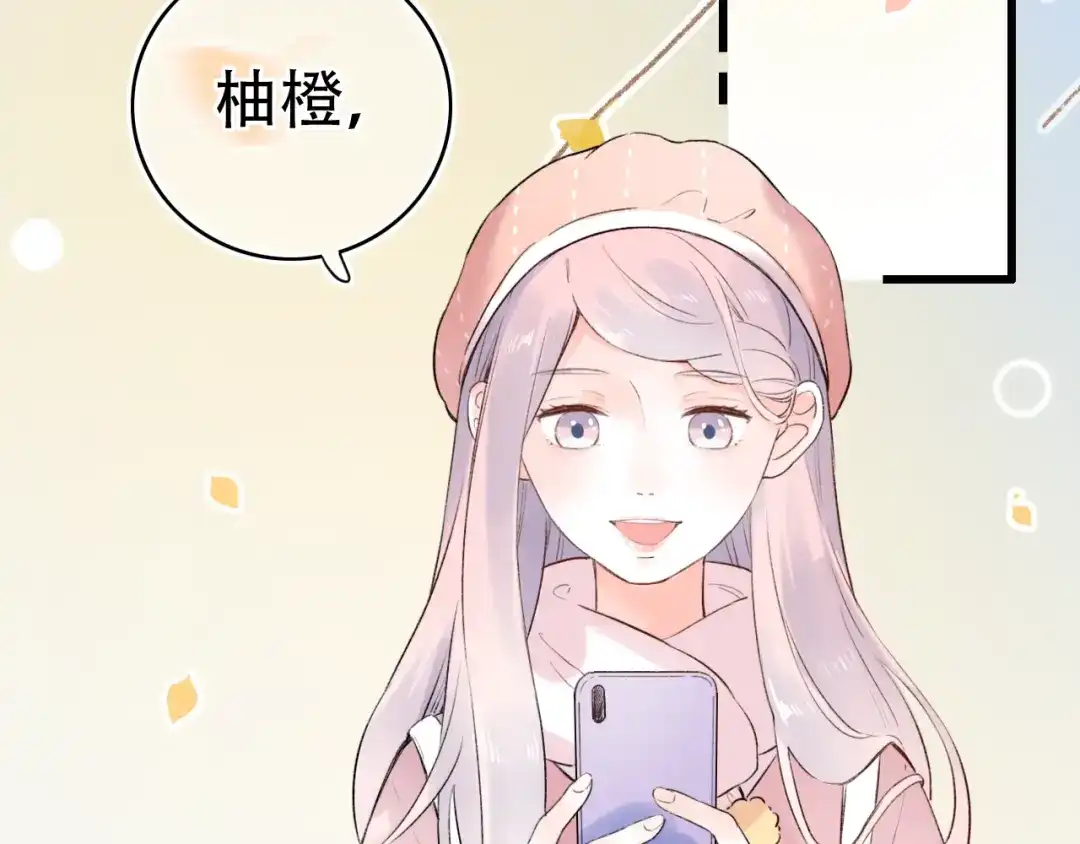《泽上寂寞萤火》第54话 笨丫头 第94页